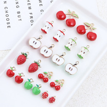 合金滴油彩色苹果草莓樱桃水果吊坠挂件 DIY手工饰品挂件配件材料