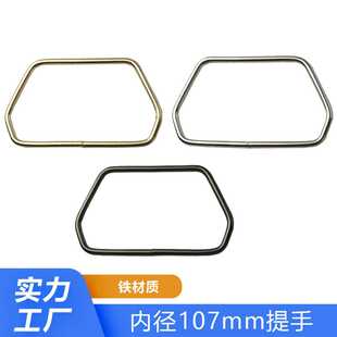 Metal Hand-in-Hand Handle Accessories DIY Bag Accessories Hexagon Trapezoidal Bag Handle Handle Bag Hardware Accessories