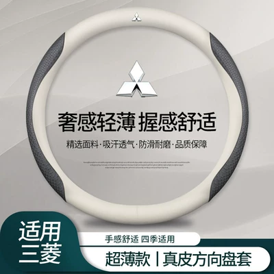 Mitsubishi Steering Wheel Cover for Outlander, Pajero, Pajero Sport, Lancer, Lancer Ex, Genuine Leather, Ultra-Thin, All-Season (Steering wheel cover) - genuine-leather-white-embossed-black-mitsubishi-logo-default