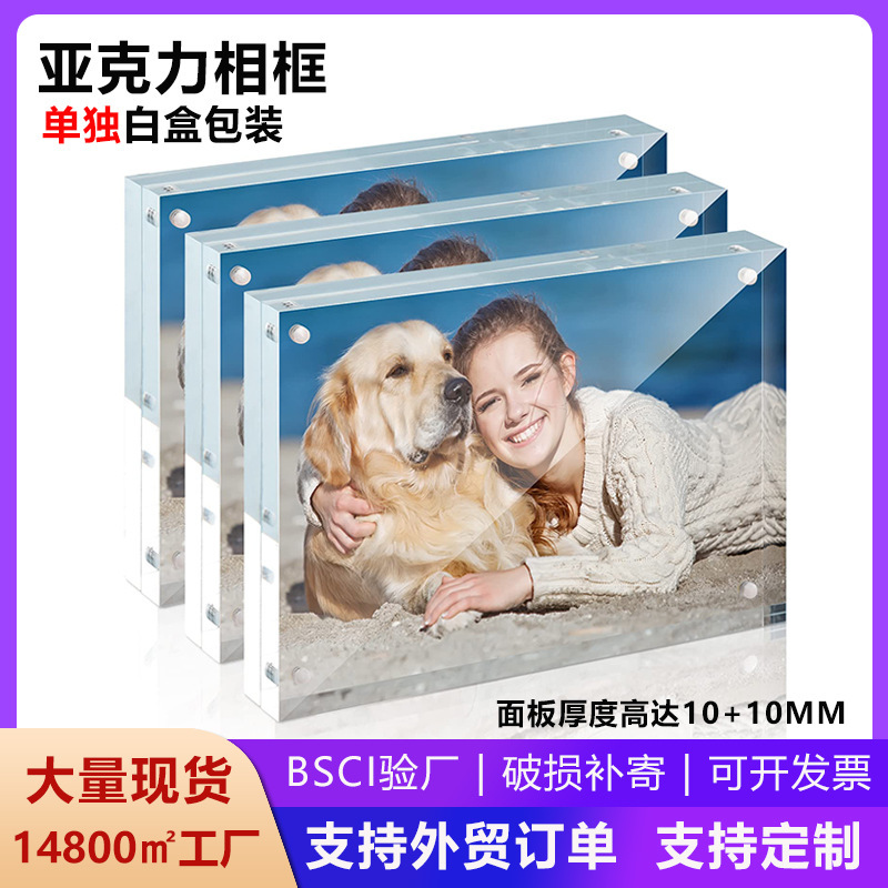 Cross-border special acrylic magnetic photo frame set crystal high permeability 5678 inch square brick creative transparent photo frame wholesale