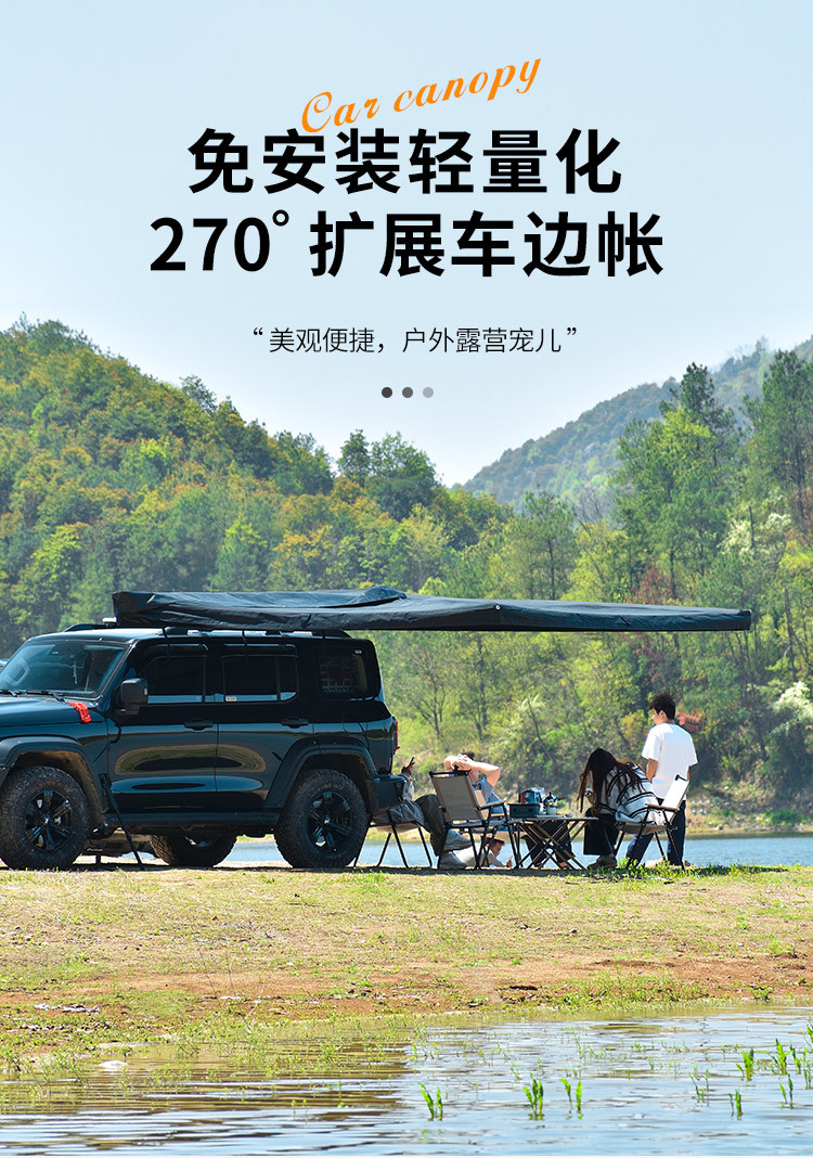 270-Degree Fan-Shaped Car Side Tent, Quick-Open Car Canopy, Rainproof and Sunshade Tent, Outdoor Camping Canopy Side Tent