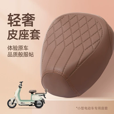 Cover Four-Season Wear-Resistant Thickeneded Seat — Electric car cushion