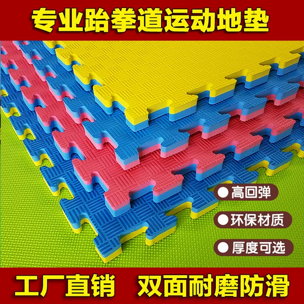 Eva Foam Floor Mat Taekwondo Mat Dance Practice Classroom Playground 1m X 1m Thickeneded Training Martial Arts Mat