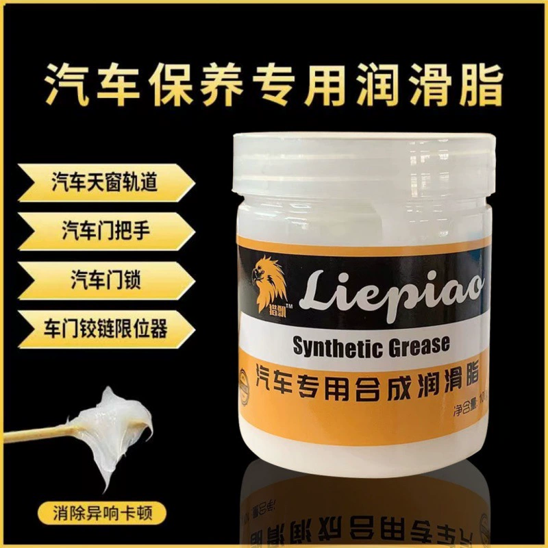 Смазка для шарниров дверей с ароматом слоновой кости, средство для устранения шума, бесшумное обслуживание