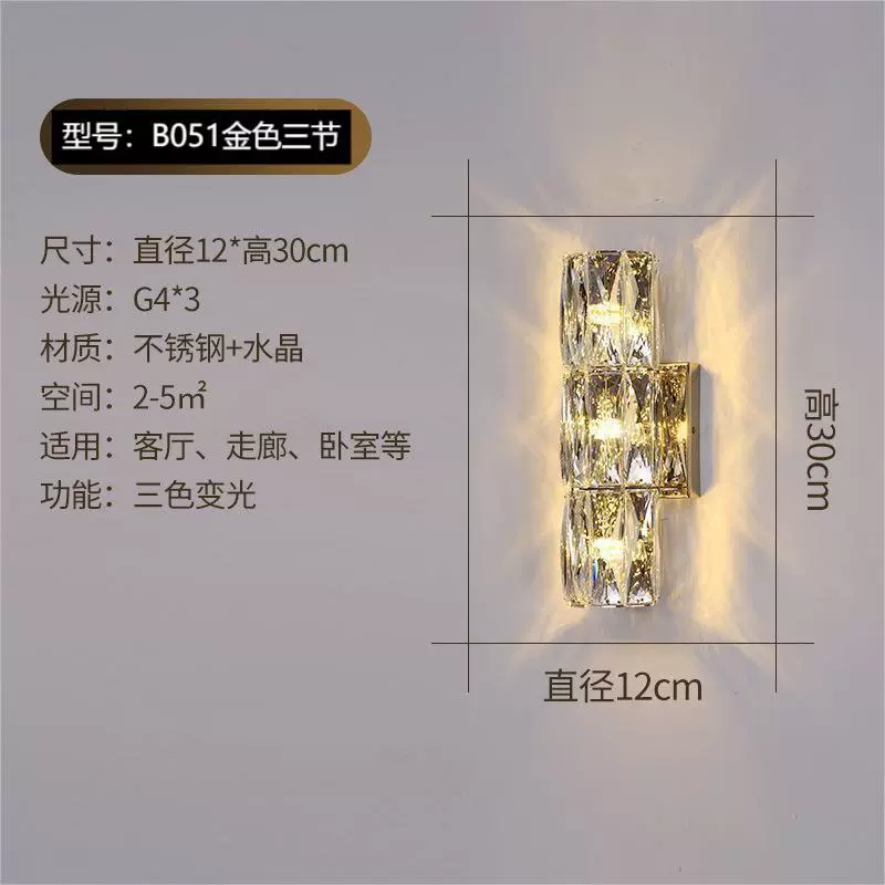 Wall Sconce stainless steel — Modern minimalist crystal wall lamp, 29×9×29 cm, light-luxury style