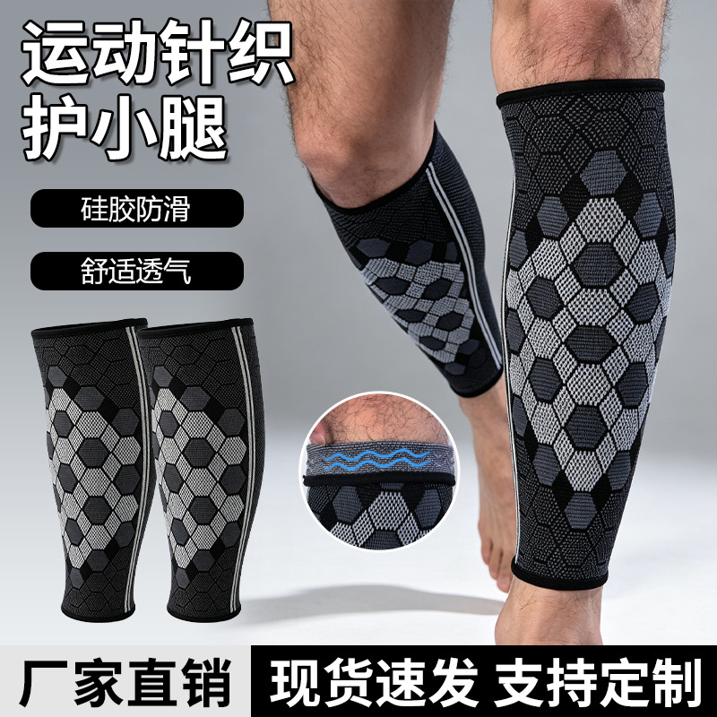 Knitted athletic calf sleeves, nylon jacquard design, comfortable and breathable, with compression for leg support, suitable for running and basketball, wholesale available