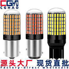 CGHAOLED刹车灯1156 7440 144SMD 3014防频闪超亮转向灯改装灯泡