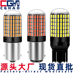 CGHAOLEDブレーキライト1156 7440 144SMD 3014アンチストロボ超点灯ウインカー改造電球