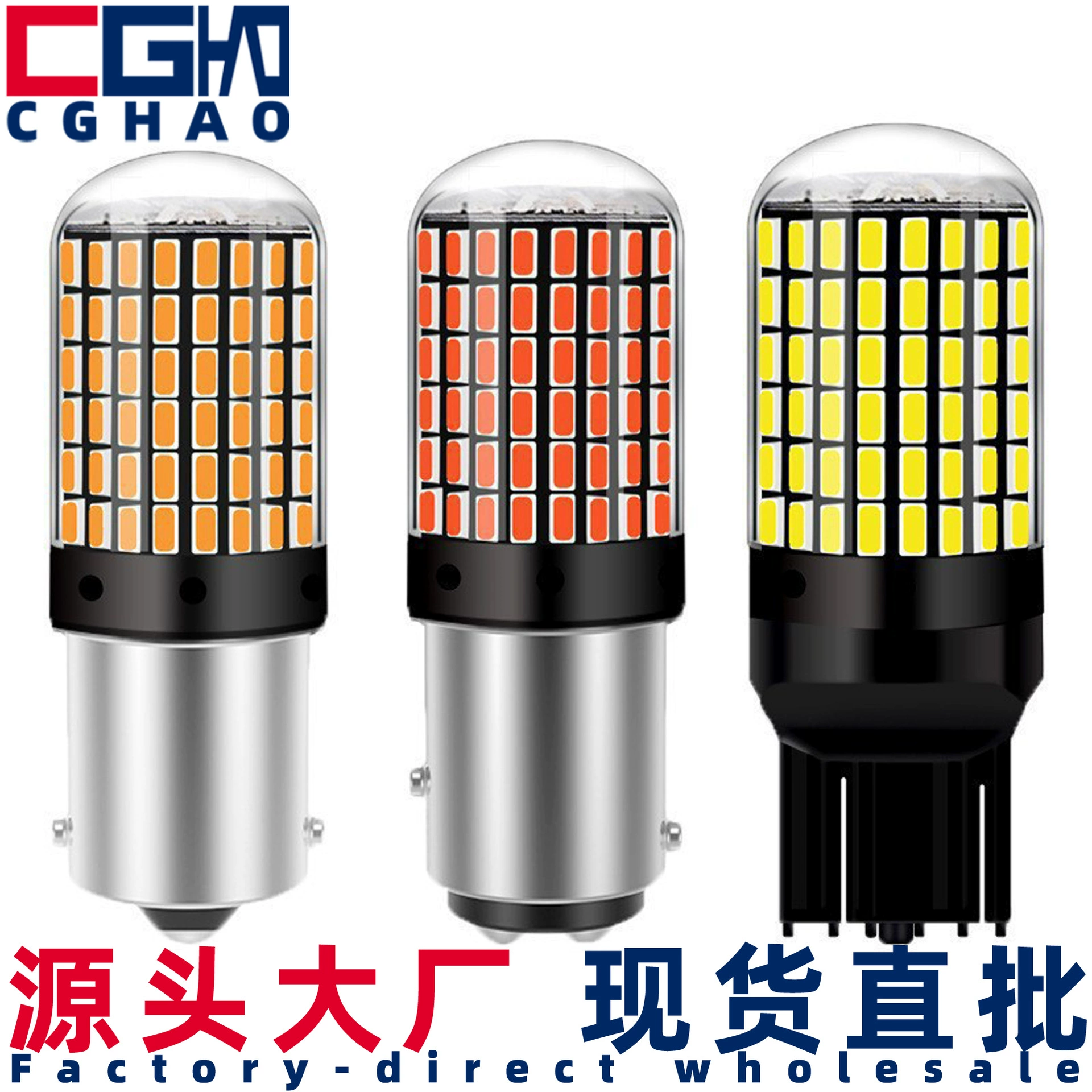 Светодиодная лампа CGHAO для стоп-сигналов 1156 7440 144SMD 3014, без мерцания, сверхъяркая, для модификации указателей поворота