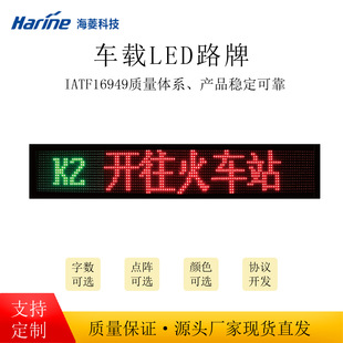 公交LED路牌线路显示屏公交全彩LED走字屏厂家直销液晶屏大屏幕-阿里巴巴
