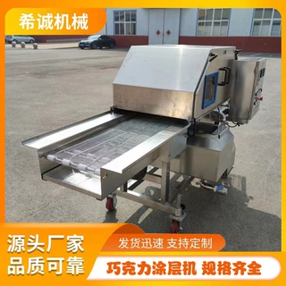 全自动瑞士卷巧克力涂层机 甜甜圈裹巧克力设备循环上浆带冷却系