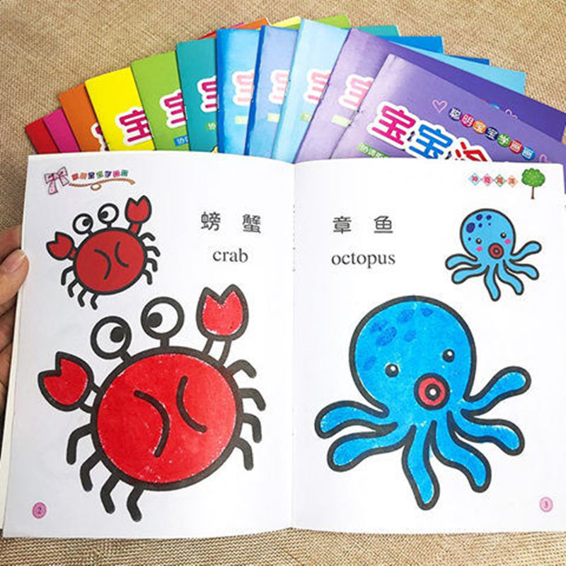 儿童宝宝涂画书小手涂色画0-3-6岁幼儿园入门画画书填色本图画册|undefined
