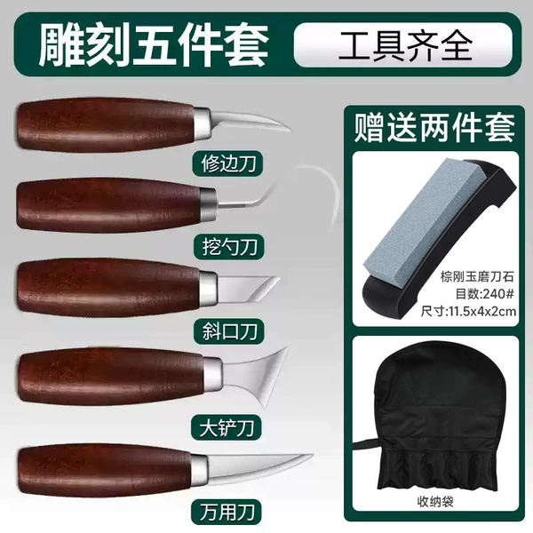 [Wooden handle · Five-piece set] The store manager recommends a complete set [comes with whetstone + storage bag]
