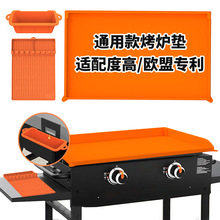 烤盘垫硅胶保护套黑石36英寸烤架盖硅胶垫硅胶烤炉罩全包烤炉垫