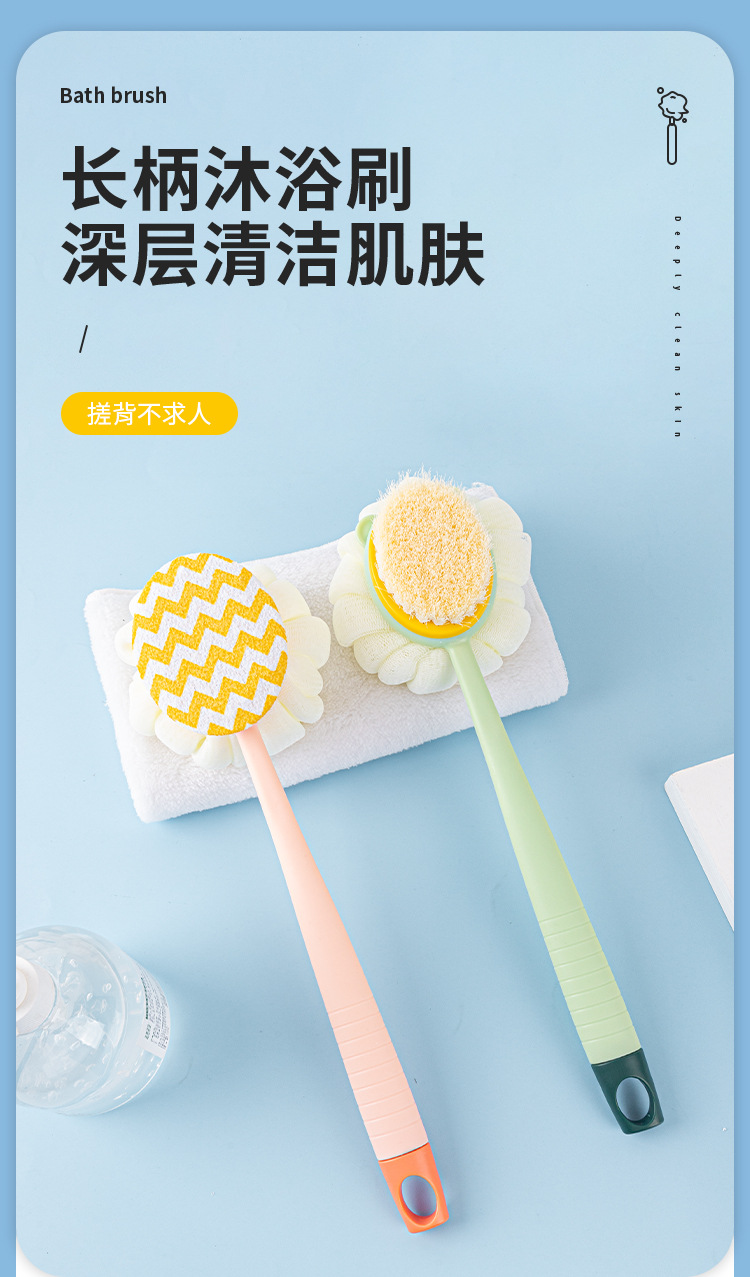 双面带浴花二合一长柄沐浴刷 日本无印尼龙软毛搓澡刷