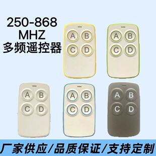250-868Mhz Multi-Frequency Copy Remote Control for Electric Rolling Shutters, Garage Doors, and Gates, Full-Frequency Wireless Cloning