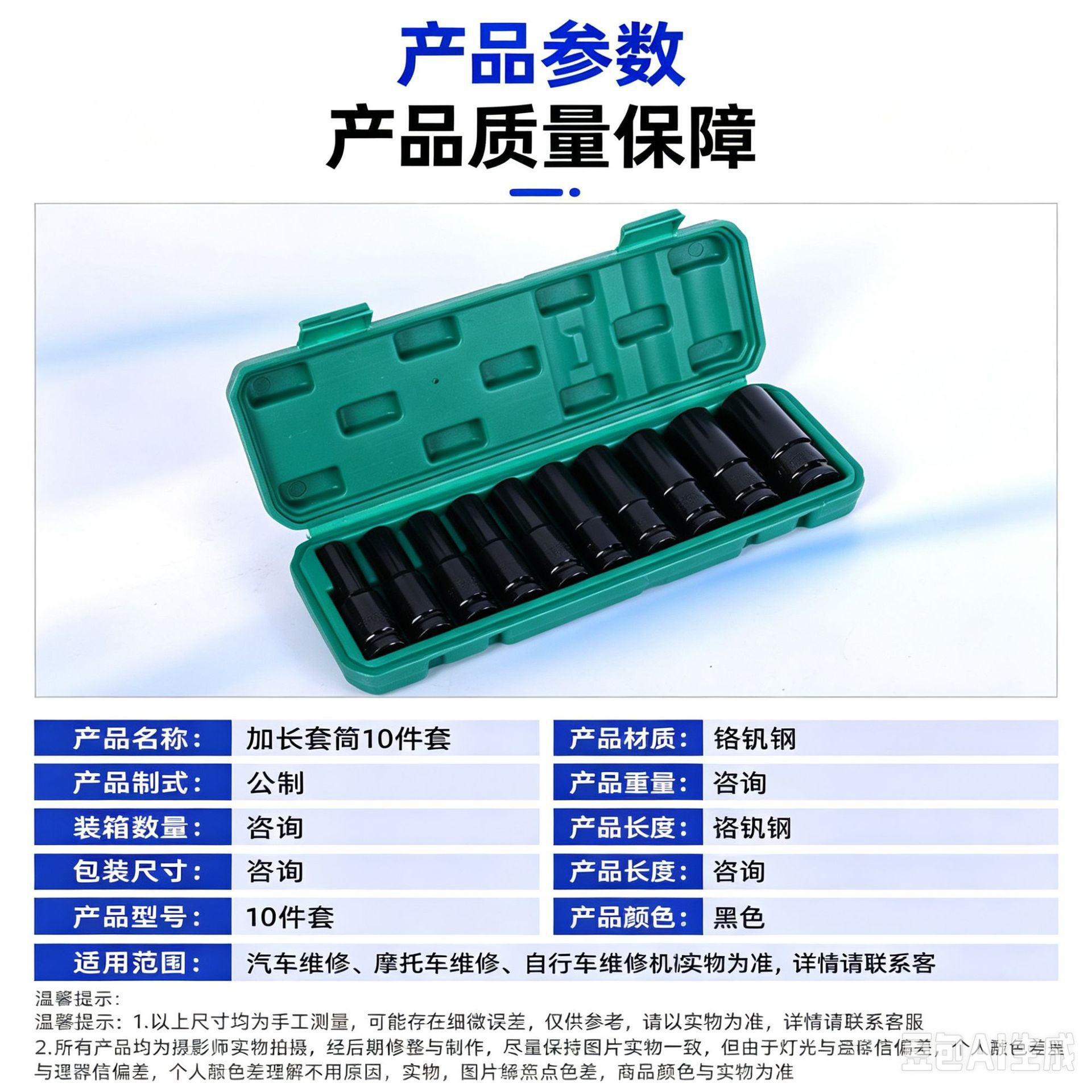 Yayang Electric Wrench Socket 10-Piece Set High Carbon Steel Hex Socket Large Impact Socket Auto Repair Socket