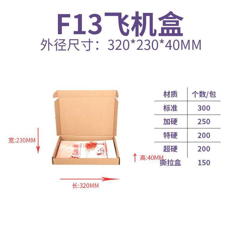 32*23*4CM; tres capas de flauta E estándar