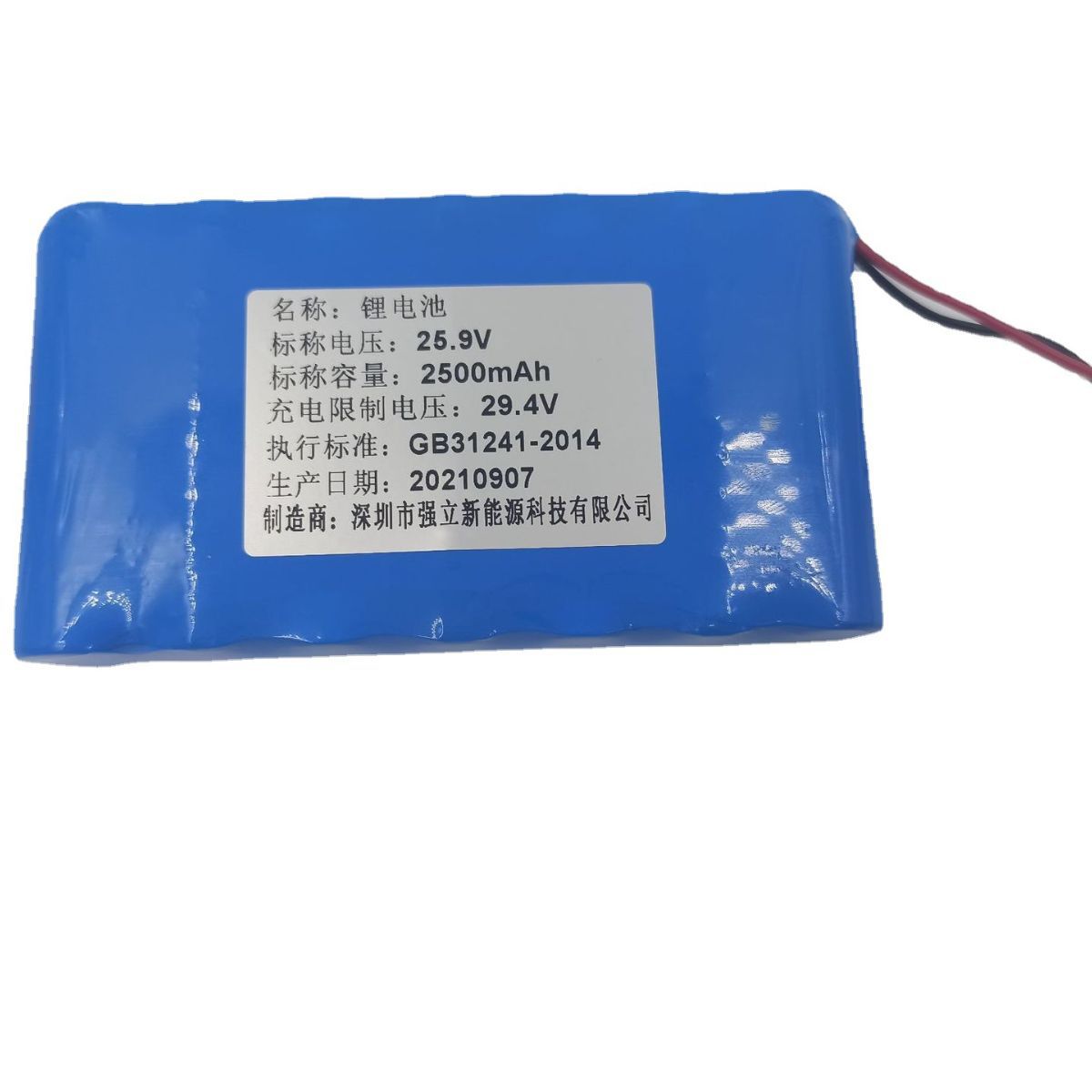 25.9V2500mAh锂电池可充电玩具车电动工具数码产品医疗产品锂电池