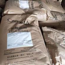 禾大西普化学芥酸酰胺 CRODAMIDE ER-CH-BE-(SI) 颗粒珠状 粉末状