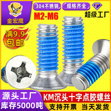 304�����KMʮ�ֳ�ͷ�㽺��˿������ƽͷ�����ݶ��㽺������˿M34