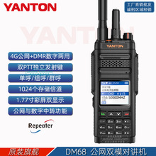 �hͨ DM68 4G���W�����pģ���v�C DMR���D���D���� �pPTT�l�䰴�I