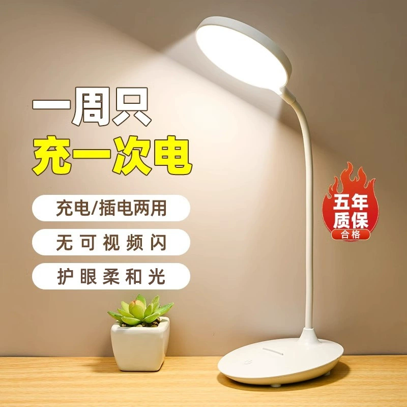 Маленькая настольная лампа для обучения, студенческая лампа для общежития, детская лампа для защиты глаз, лампа для спальни, настольная зарядка, прикроватная лампа для спальни