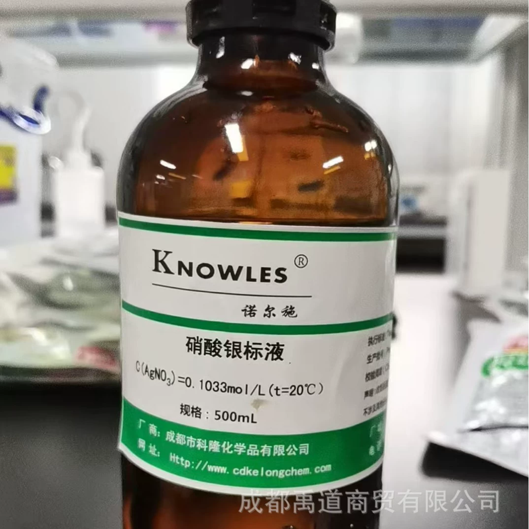 Стандартный раствор нитрата серебра Колнорши стандартный раствор 0,01 моль молярная концентрация 0,01 моль