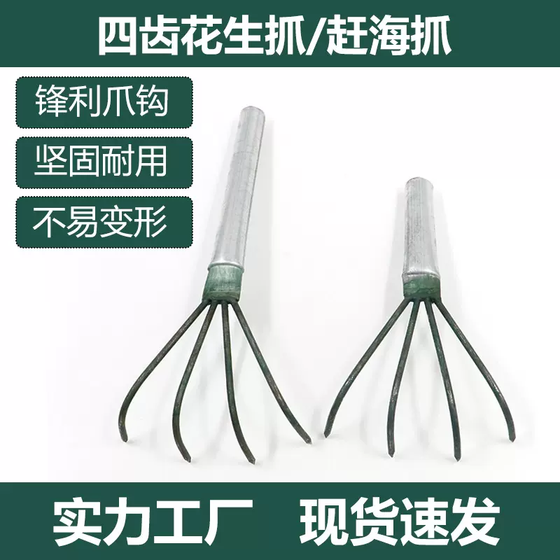 园林农用小耙子长杆四齿三齿钉耙锄种菜家用刨花生抓勾挠钩锄耙头