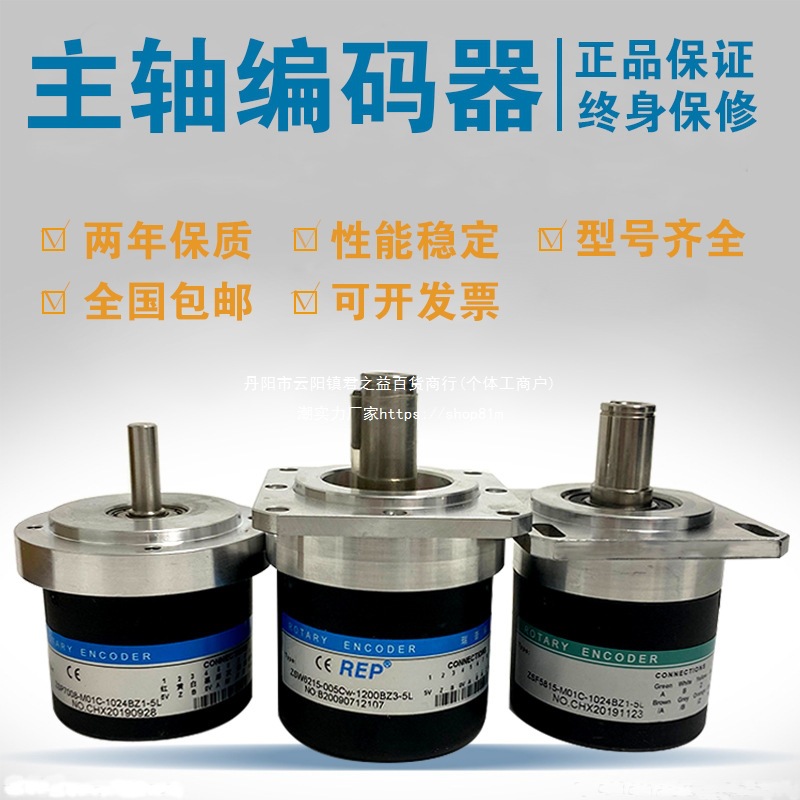 机床螺纹编码器主轴编码器数控车床脉冲