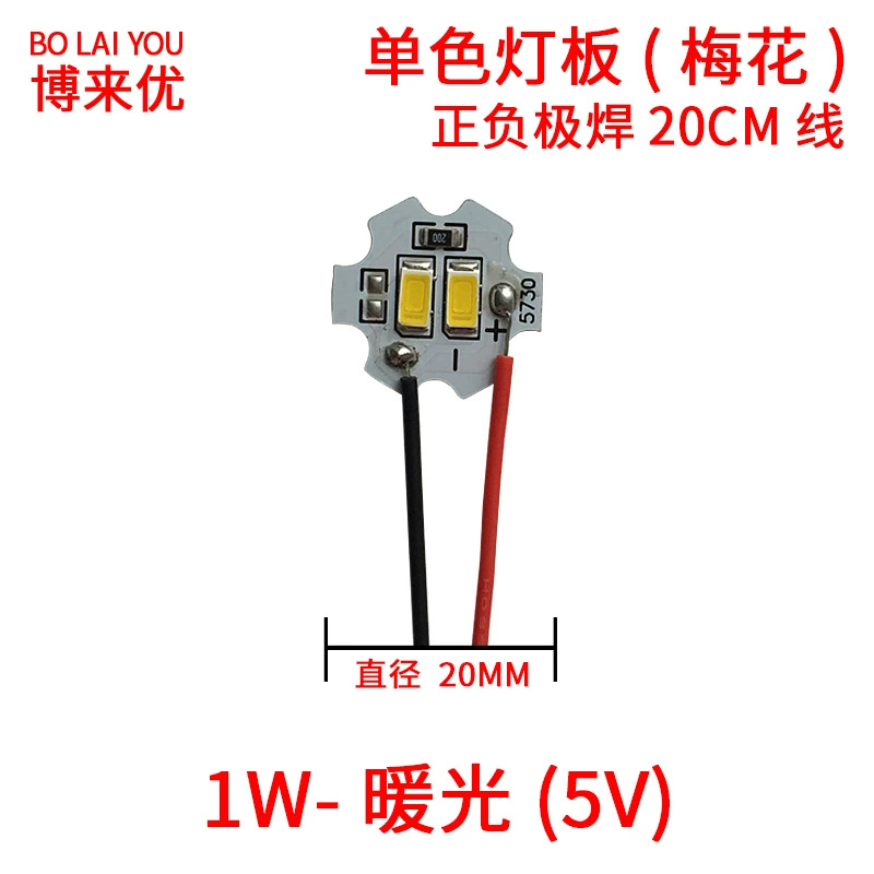 Световой источник LEDs, 5В, 1Вт, 2Вт, 3Вт, 4Вт, 5Вт, 10Вт, 12Вт, 30Вт