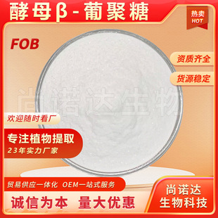 ��ĸ&beta;-�Ͼ���80%ˮ���Խ�ĸ��ȡ��ʳƷԭ�ϬF؛���l��ĸ&beta;�Ͼ���