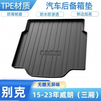 Trunk Mat: car trunk mat - 2015-2020-verano-sedan-shipped-flat-without-folding-or-rolling