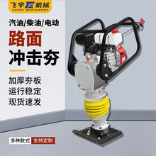 现货冲击夯地坪蛙式打夯机加厚小型手持型便捷沥青地夯地夯实机