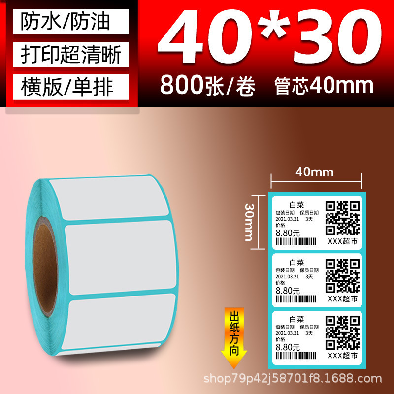 三防热敏纸 100×150E邮宝快递面单不干胶标签热敏标签贴纸打印纸|undefined