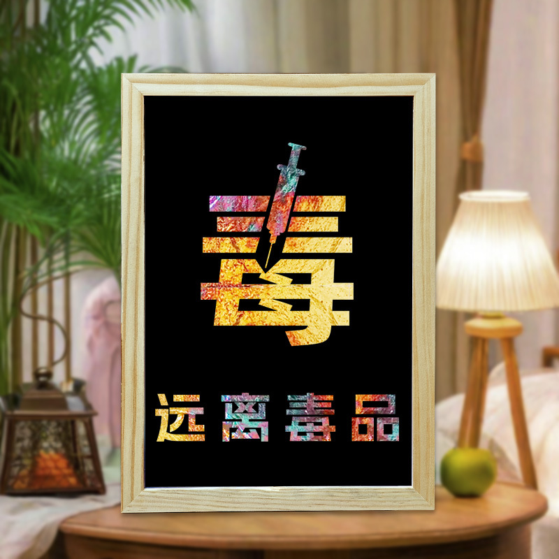 非遗烧箔画diy材料包禁毒远离毒品活动暖场手作金箔银铜铂手工画