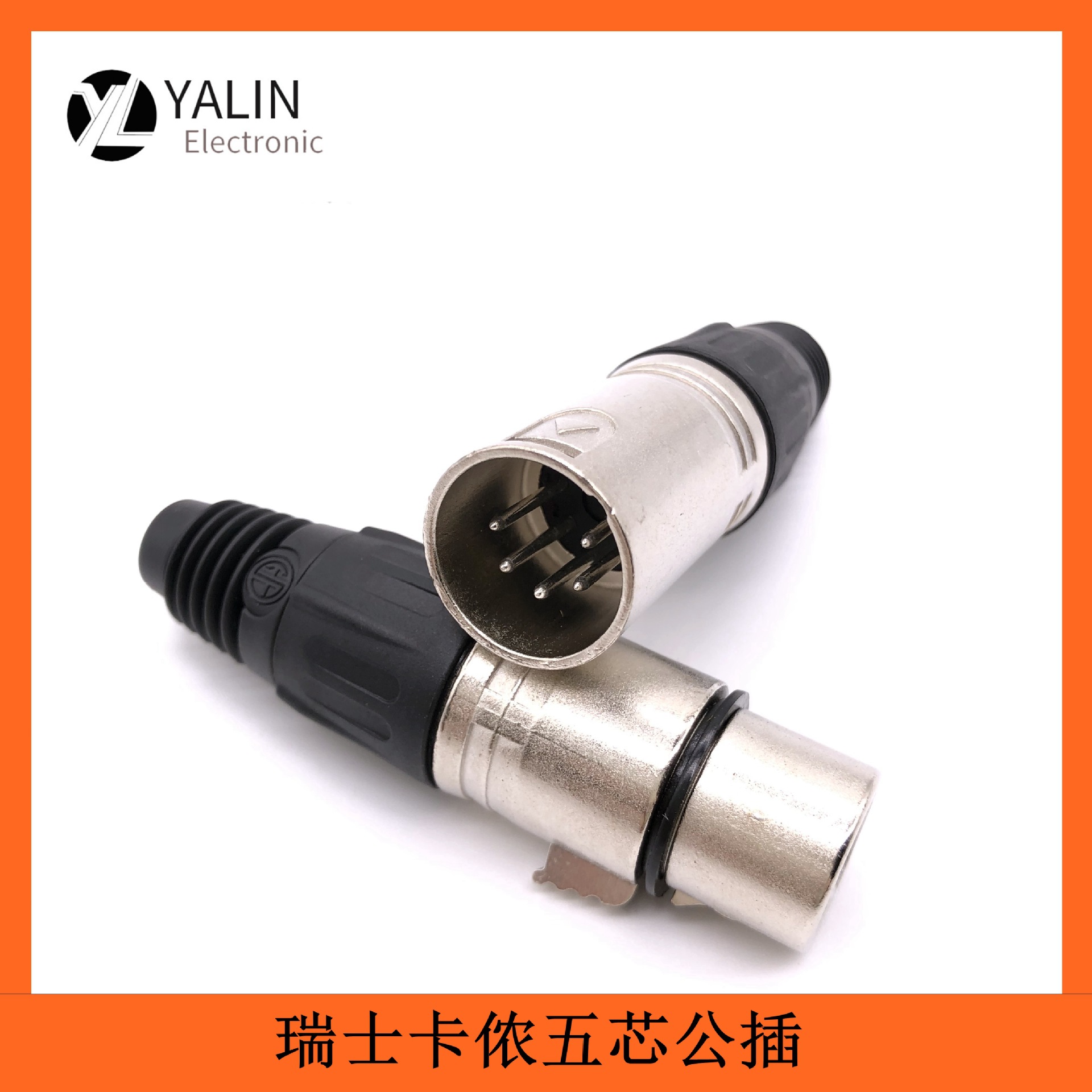 HF瑞士卡侬头四五芯公插头金属插多用途话筒插头麦克风 XLR平衡头