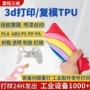 定制打样打印光固化复模