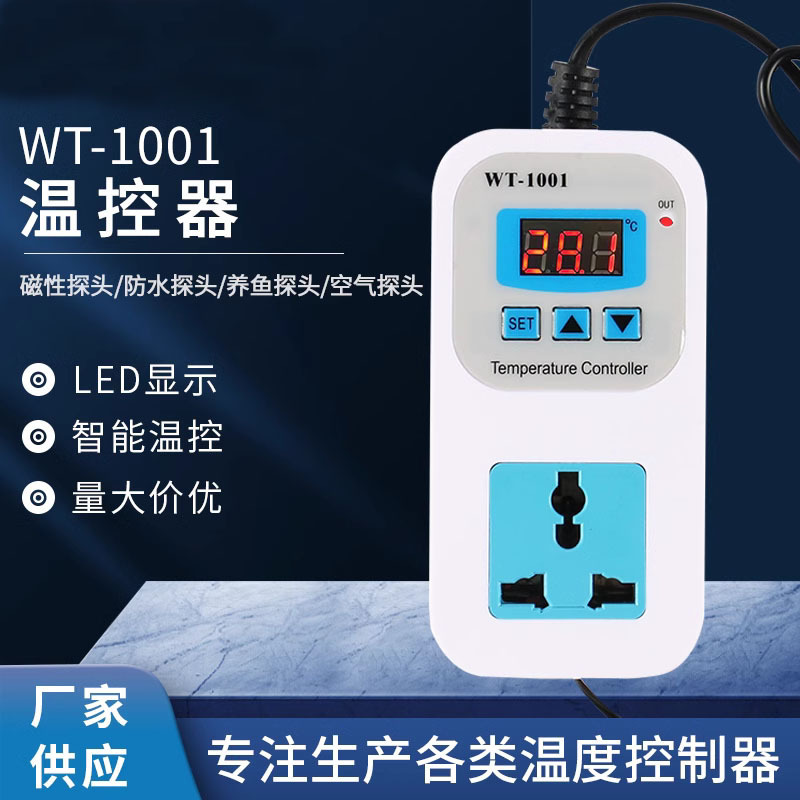 WT-1001 intelligent digital display temperature control electronic thermostat controller switch adjustable temperature controller socket