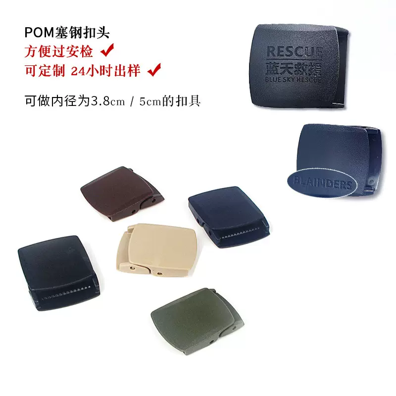 3.8cm织带用POM塑钢腰带扣头塑料皮带扣环保安检材质皮带头批发