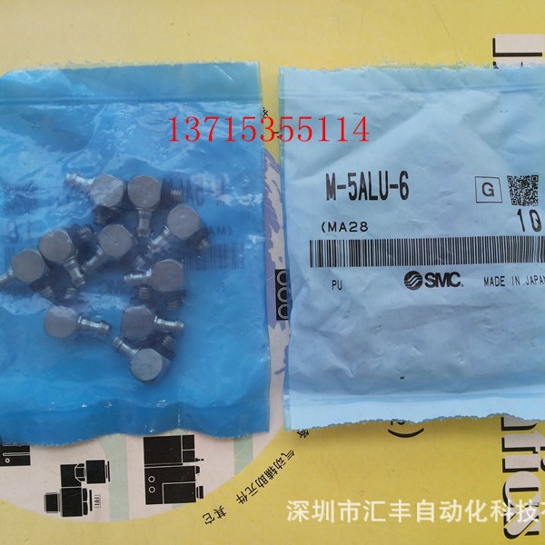 SMC 微型接头 M-5ALU-6,M-5H-4