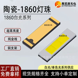 贴片式LED;大功率LED