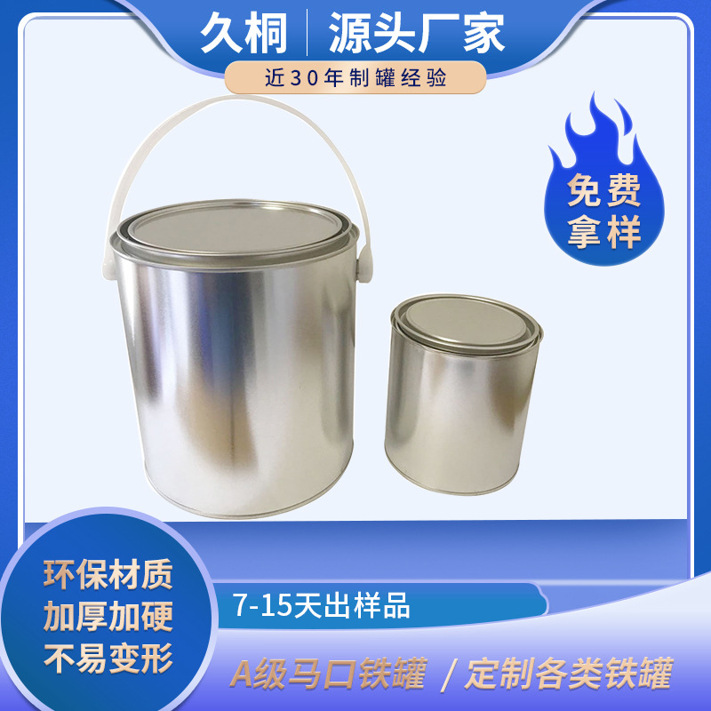 4L TinpLate Paint GLue Iron Can with Lid SeaLed Round BarreL AsphaLt SampLe SampLing Iron BarreL