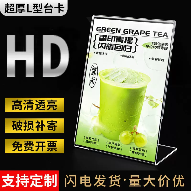 亚克力L型台卡A4透明台签广告展示牌超市价签牌A5二维码桌牌立牌