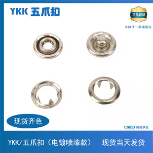 ykk��צ�� ykk���ٿ��İ�����ԭɫ��צ�۰��۷��b�o����朿۾�
