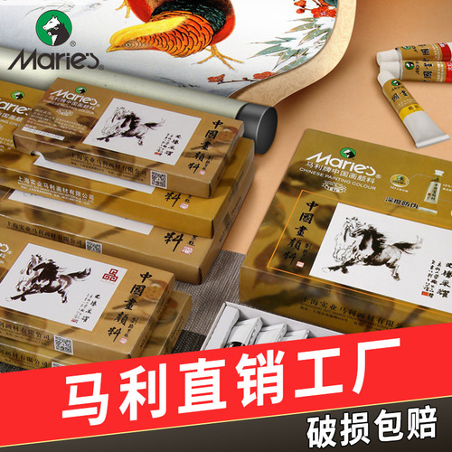 Marley Chinese painting pigments meticulous freehand landscape painting mineral pigment set 12 18 24 36 colors boxed