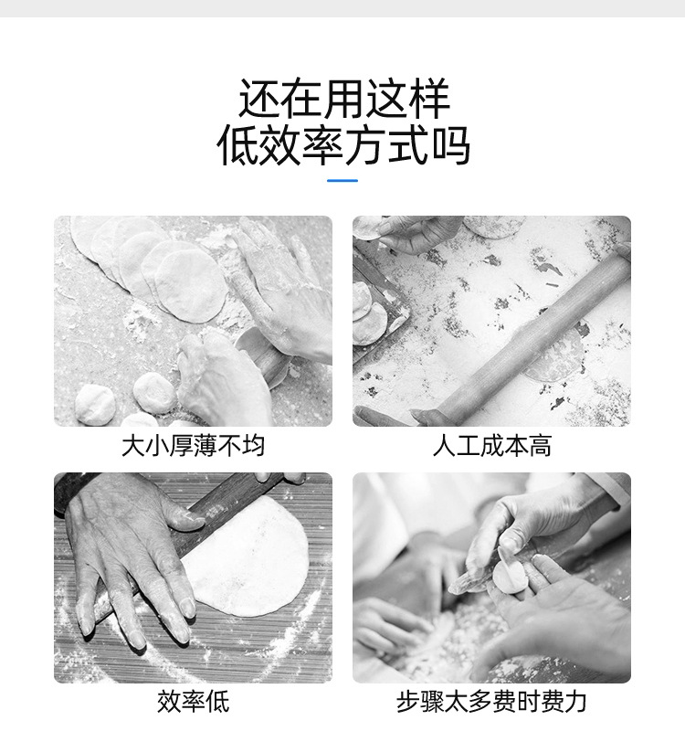 小型饺子皮机详情