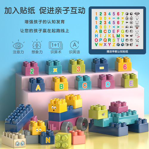 [Portable Gift Box] Children's educational gifts assembled particle building blocks parent-child insert toys wholesale to share with the whole class