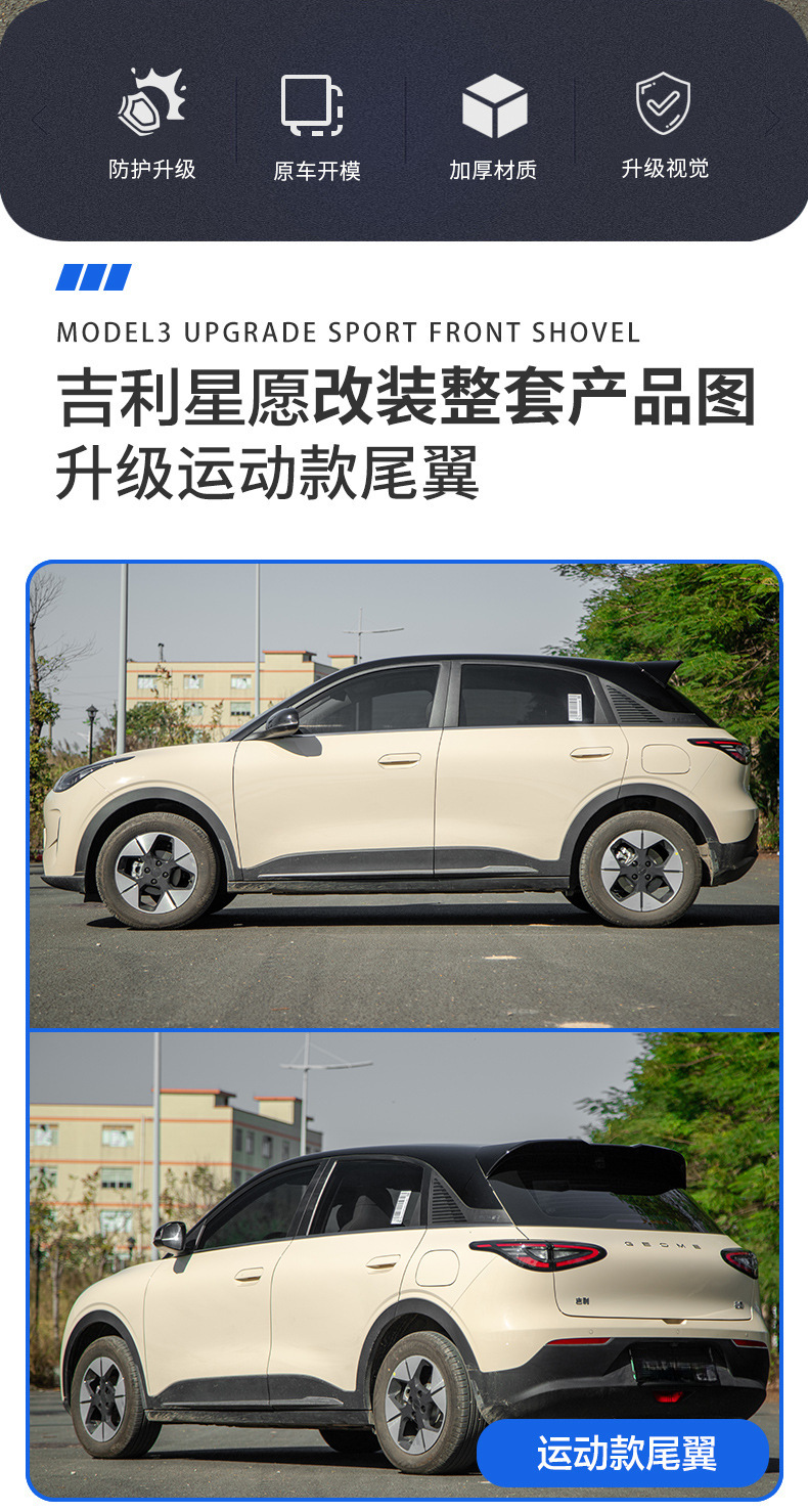 Mc Official Flag Is Suitable for Geely Xingyuan Modified Rear Wing Sports Rear Spoiler Without Punching Top Wing Fixed Wind Wing