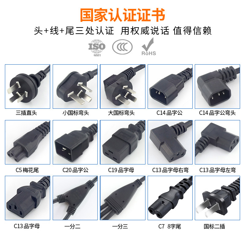 16a大功率欧规电源线服务器AC纯铜芯固定欧标插头C19品字尾电源线-阿里巴巴